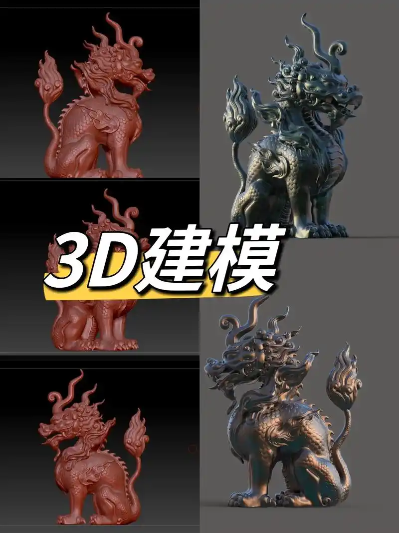 3d建模-望天吼.#3d建模 #雕塑 #zbrush #三维 - 抖音