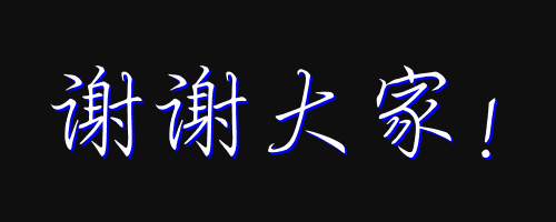 【求转发】屯字中学七年级学生