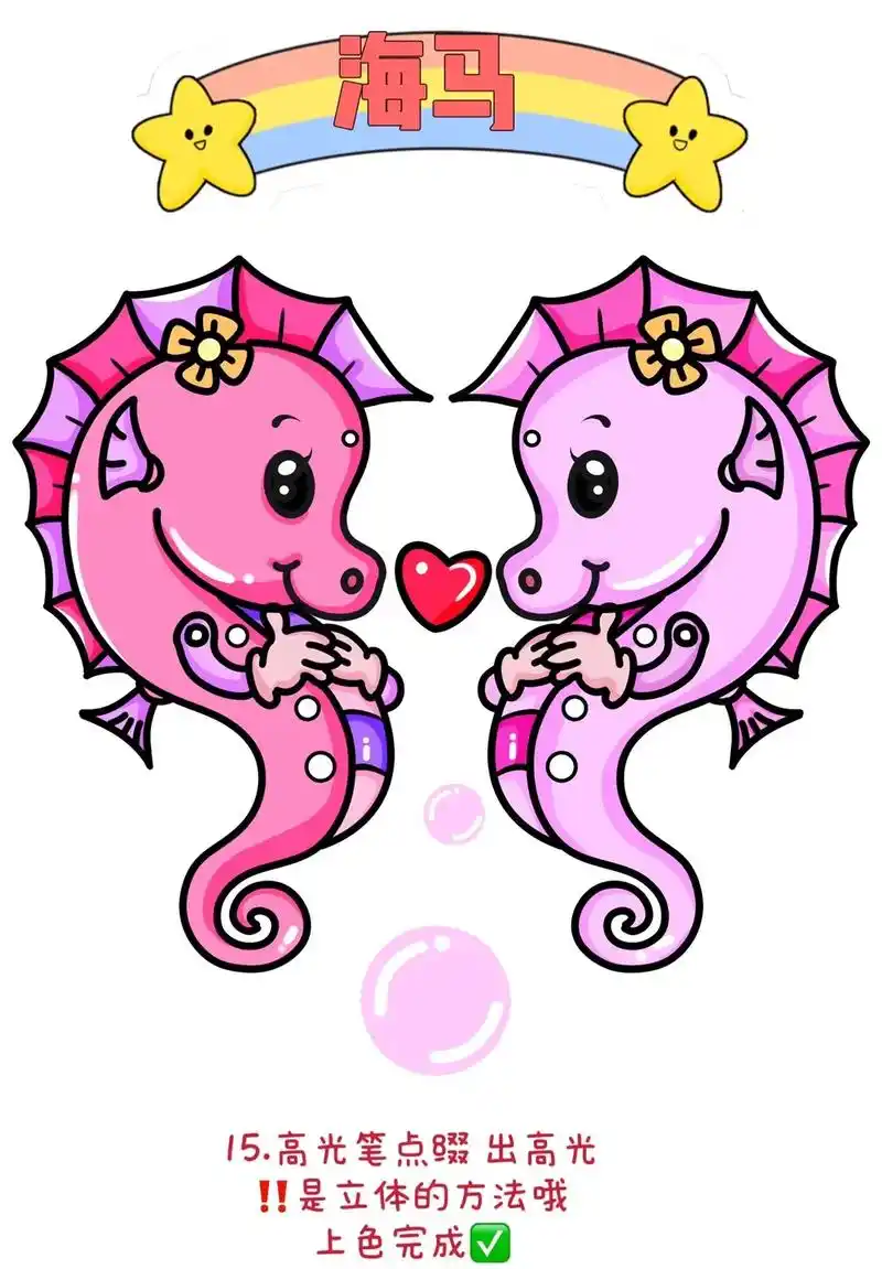 海洋生物美术海马简笔画