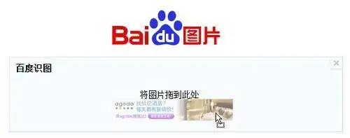 图片搜索新方法 百度识图可按照片找人