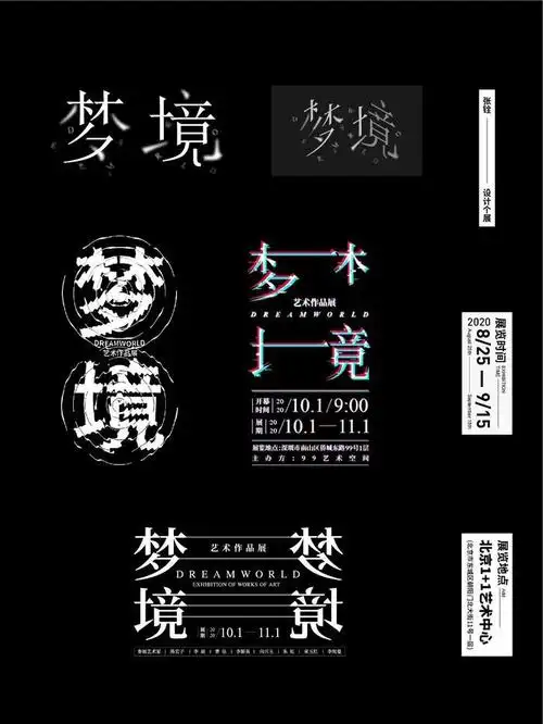 建议收藏50标题排版设计by艺海拾贝
