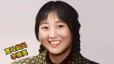 贾玲妈妈李焕英高清修复照,笑容甜美