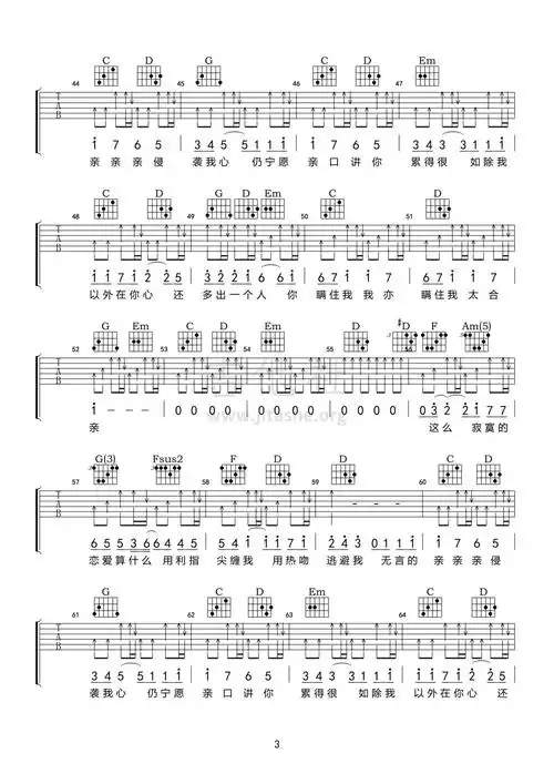 你瞒我瞒吉他谱(图片谱,弹唱)_陈柏宇_你瞒我瞒03.gif