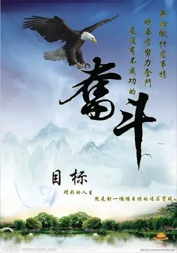 吃苦受累百不称心是为了积蓄力量更进一步