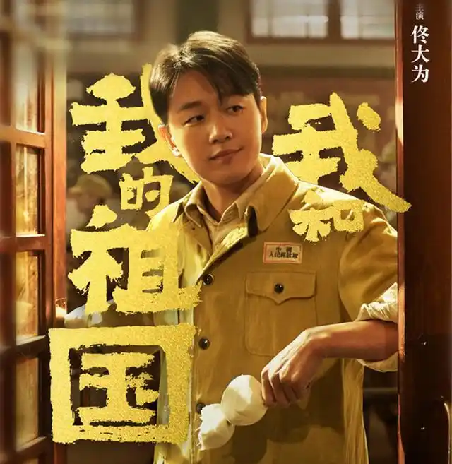 我和我的祖国:管虎的《前夜》脱颖而出,不仅仅因为主演是黄渤