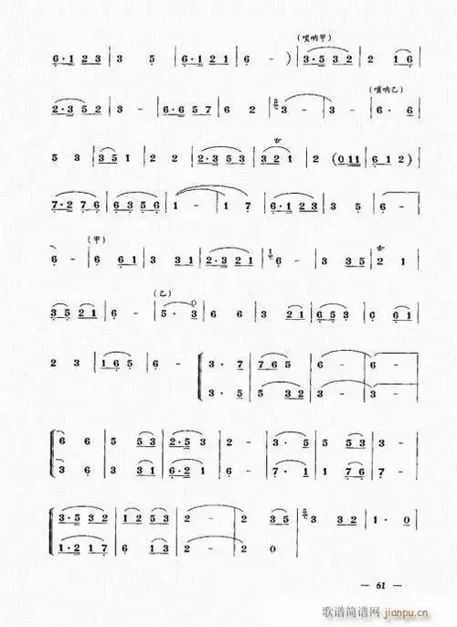 简捷实用唢呐教程 (上册)61-80简谱_简捷实用唢呐教程 (上册)61-80