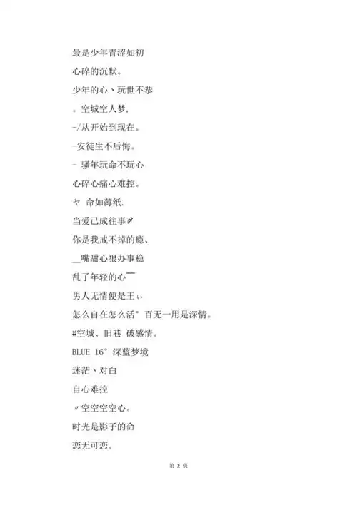 阳光男生霸气搞笑的qq网名