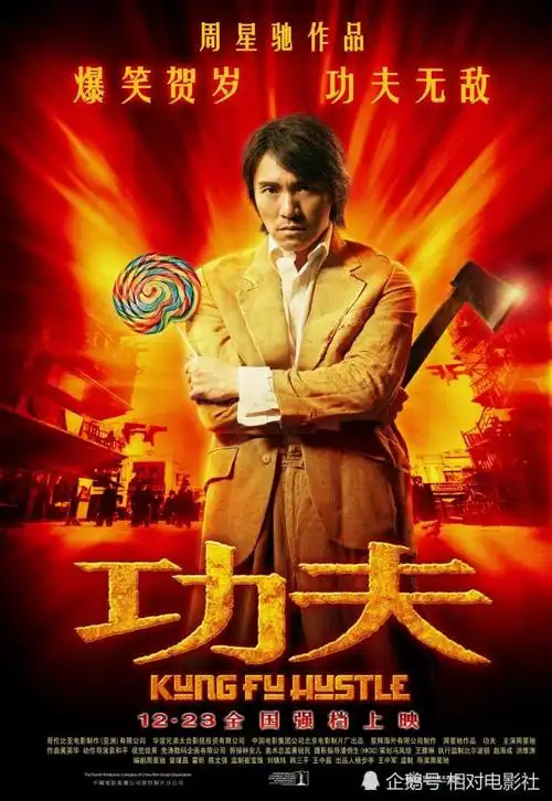 4部周星驰经典电影功夫竟无缘前三