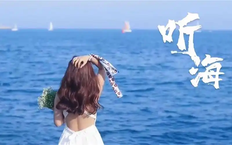 张惠妹一首《听海》唱尽心酸痛爱 ,勾起多少人的心痛回忆