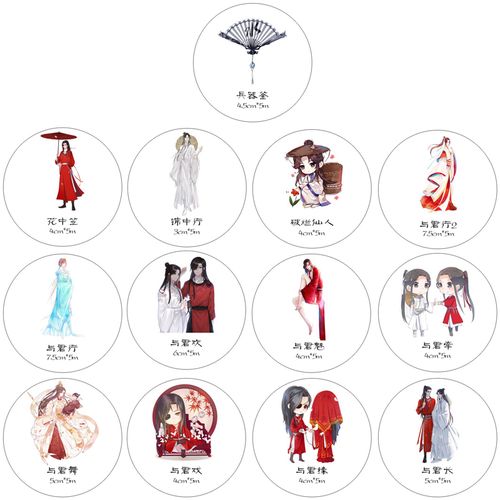 兮河社天官赐福手账和纸胶带唯美古风卡通动漫人物基础款贴纸分装