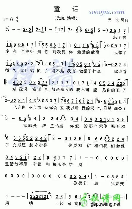 弹琴吧 - 单手 童话钢琴谱