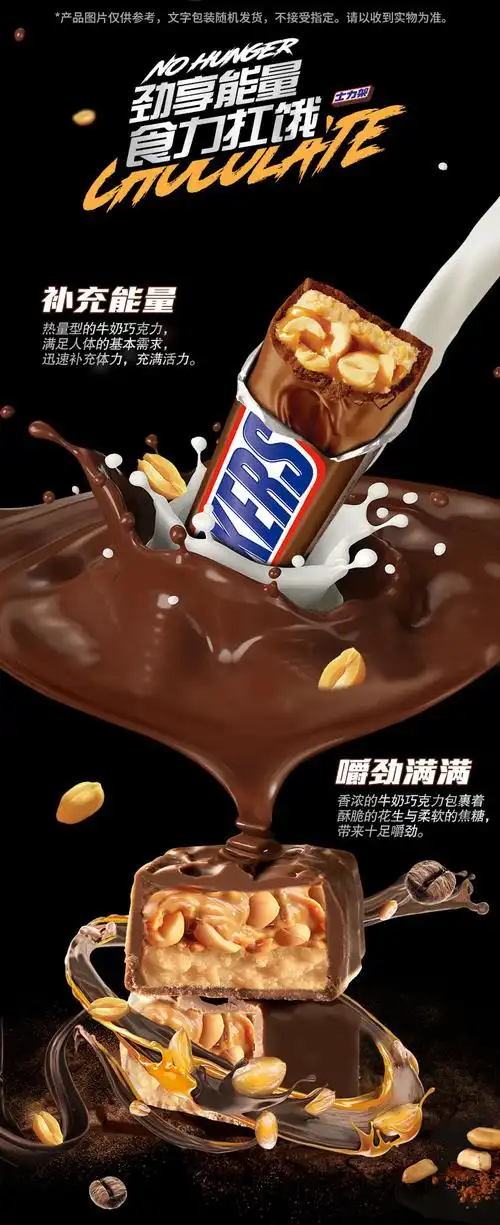 士力架花生巧克力原味51g士力架原味51g24散装