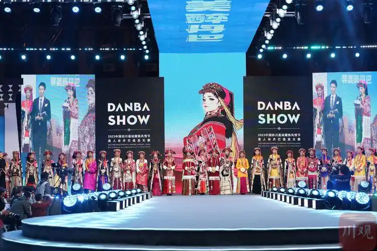 "美人谷"丹巴选美大赛璀璨落幕