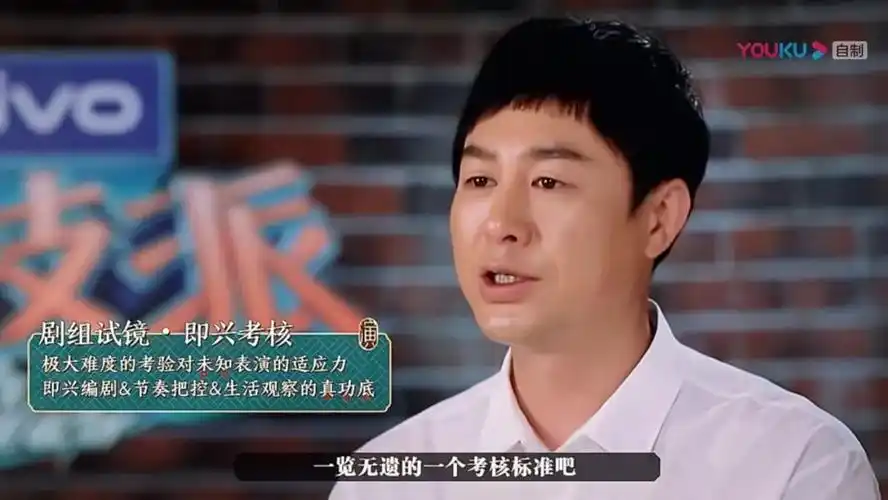 论优酷《演技派》的自我修养