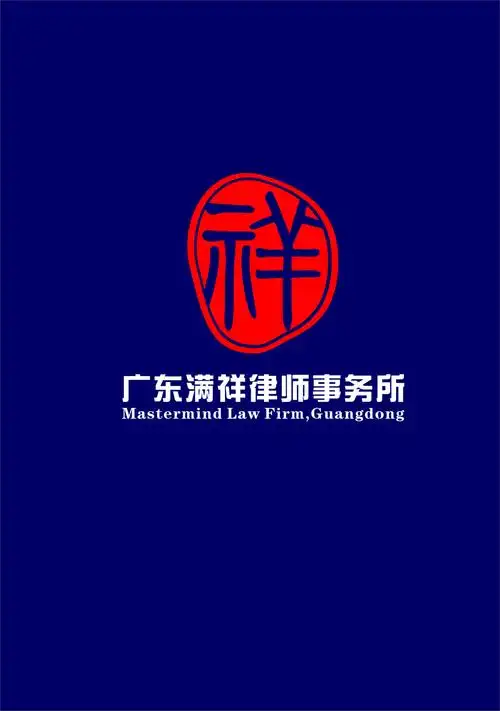 律师事务所招牌/logo/名片设计