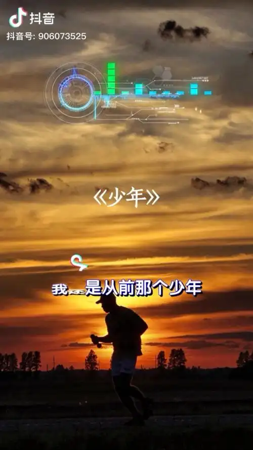 少年,我还是从前那个少年,没有一丝丝改变,时间只不过是考验,种在心中