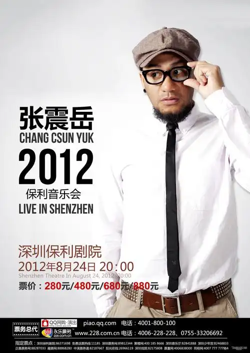 张震岳深圳8月开唱诠释摇滚潮流新定义