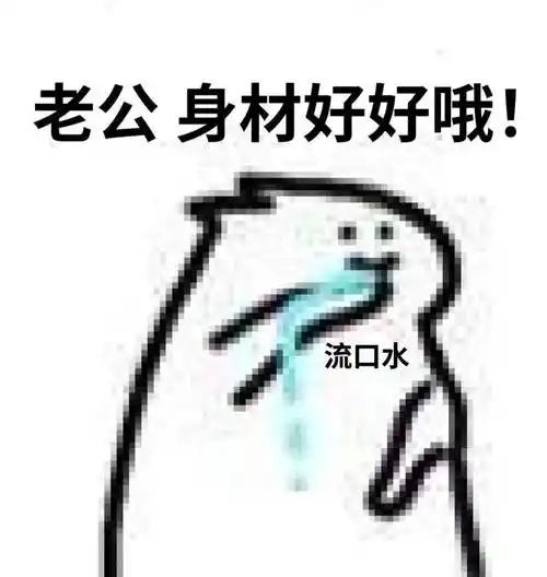 污污污污瑟瑟表情包~_公众_微信_il