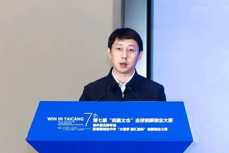 创业中华|"太爱侨 智汇娄东"侨界创新创业大赛成功举办_太仓_人才