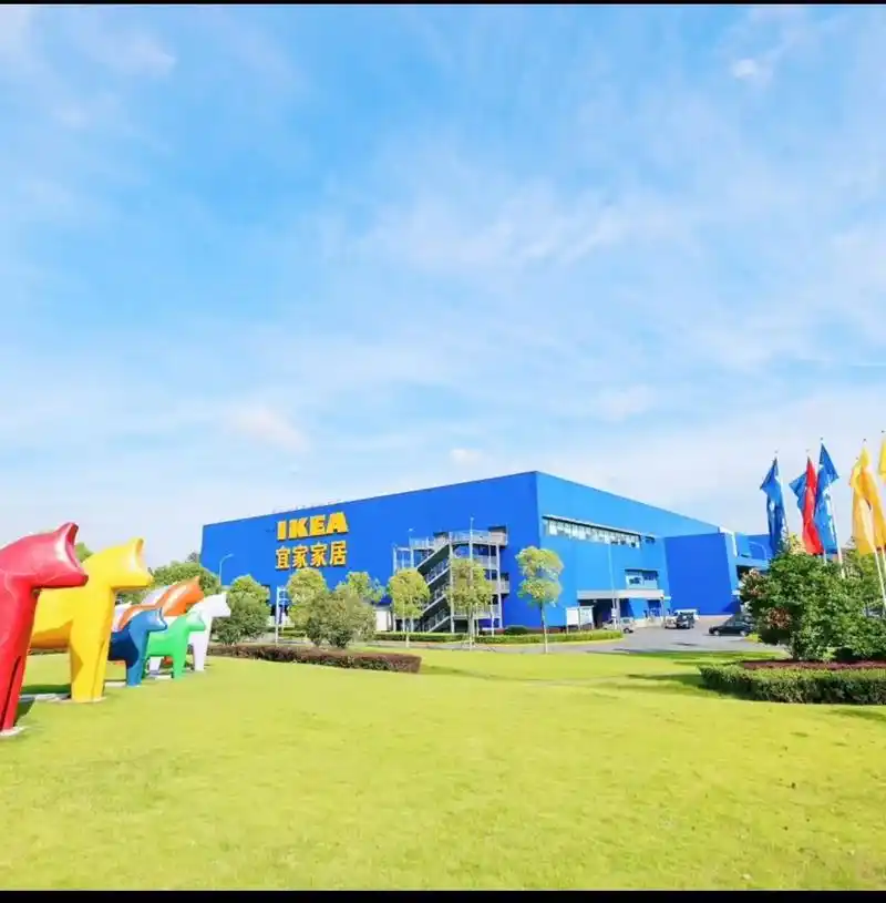 宜家家居杭州 今天特价3.2 快来薅羊毛.大家一起薅羊毛 - 抖音