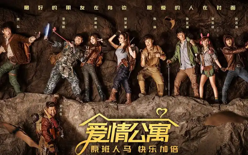 完美复刻爱情公寓大电影完整片头盗墓笔记联动番外