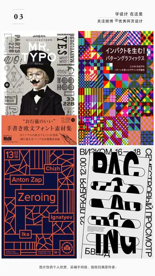 36款几何元素布局分割海报版式