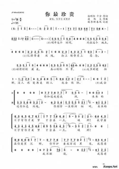 歌曲你最珍贵的简谱歌谱下载