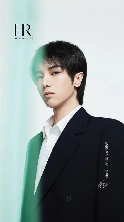 华晨宇春暖花开2020