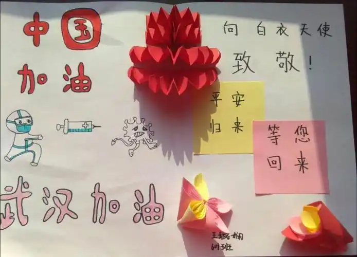 用中英双语写防疫英雄格言贺卡防疫英雄贺卡