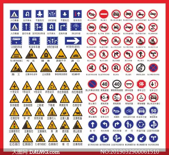 公共交通标志标识大全矢量素材