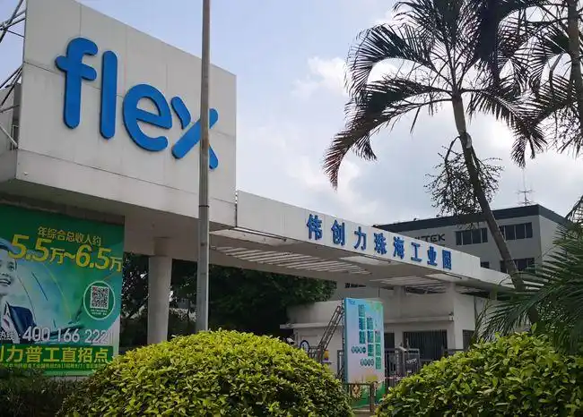 刚刚领益智造拟收购伟创力实业珠海有限公司100股权