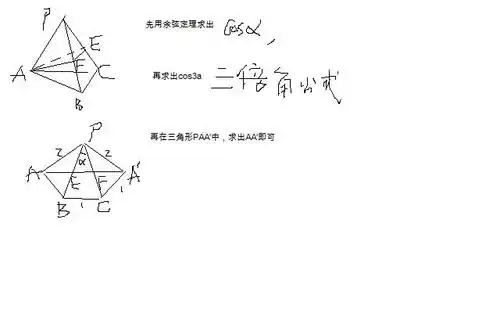 正三棱柱,截面问题