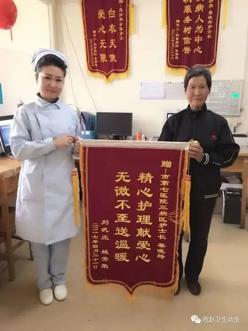 年迈老人给最美护士长送锦旗