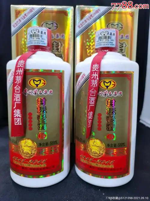 茅台集团15年封坛老酒