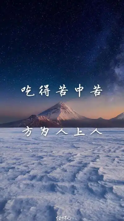 变努力背景图 - 堆糖,美图壁纸兴趣社区