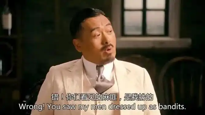 让子弹飞黄四郎以前不出钱,现在却突然多了一笔,事有蹊跷