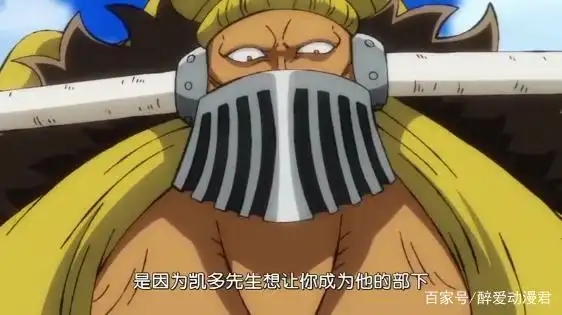 海贼王912话,酒天丸说杰克是小角色,杰克真的算是小角色吗?