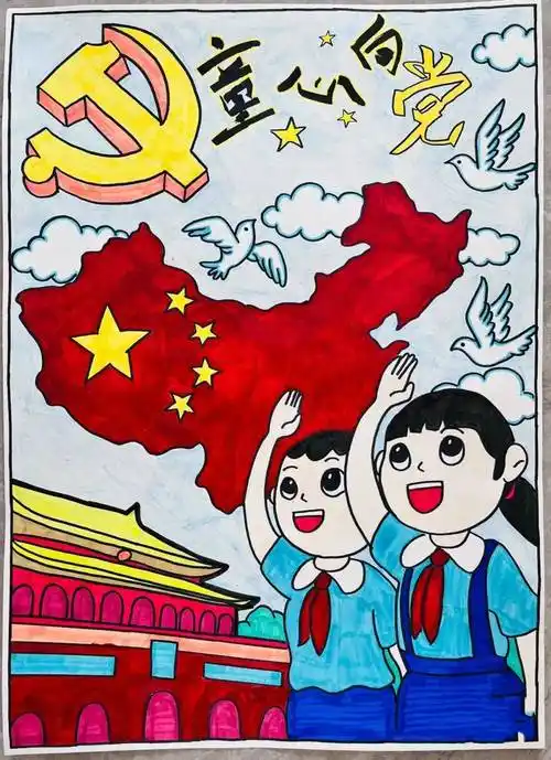 一颗红心永向党——永威小学七一建党节活动