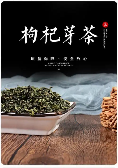 枸杞芽茶500g宁夏特产枸杞叶茶构杞牙茶叶子干尖嫩芽枸杞芽尖茶大份量