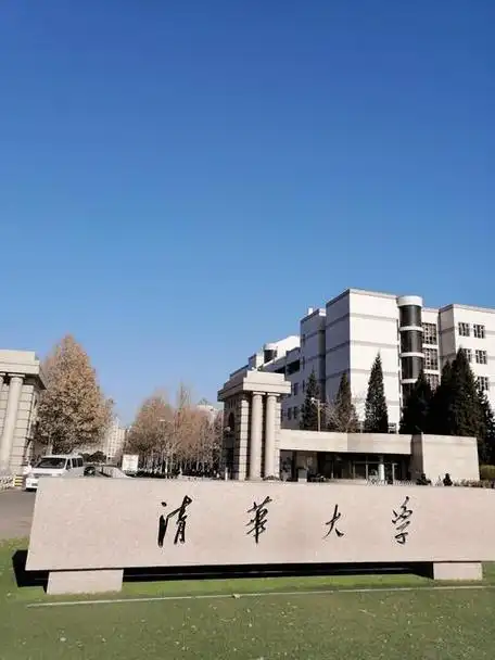 清华大学2024将停招15个专业,有你学的专业吗?清华:理解有误|招生|高