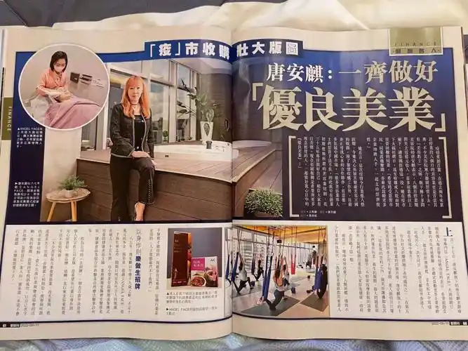 多谢东周刊今期的报道05