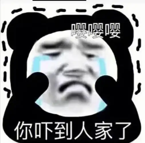 委屈巴巴掉眼泪表情包