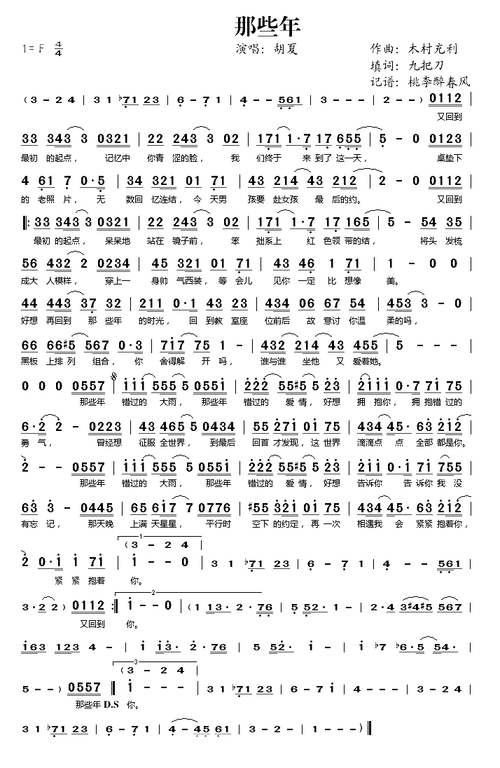 口琴f调转换成c调,那些年,那些乐理知识看不懂