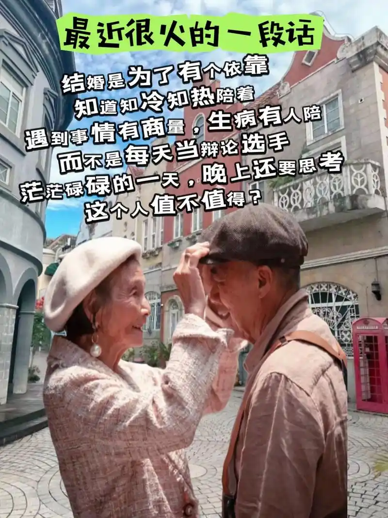 最近很火的一段话