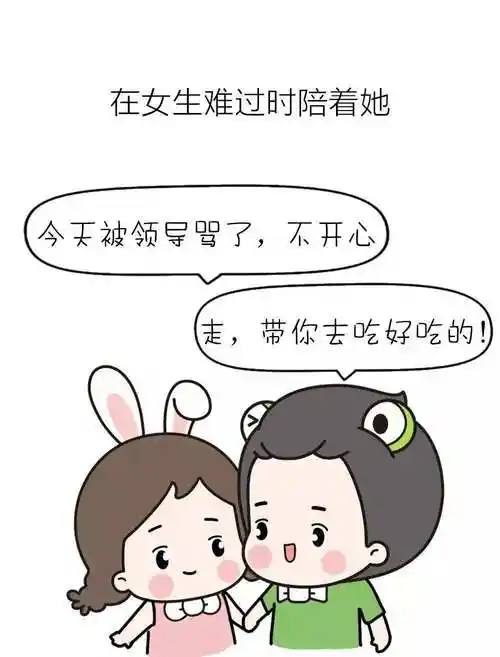 小女生生气了我怎么哄哄她(小女孩生气了怎么样才能哄好呀)-第1张图片