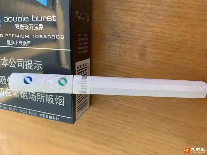 中免双爆珠冰绿薄荷万宝路