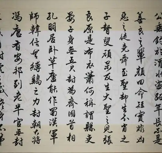 行书《寒窑赋》请你观赏!