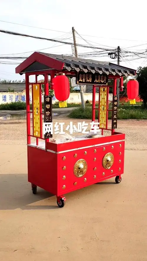 网红摆摊夜市炸串手推车