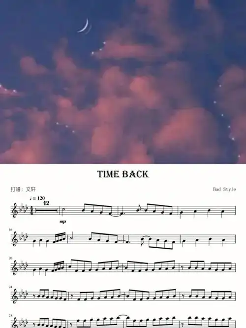 十宗罪timeback长笛小提琴谱有伴奏