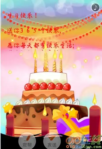 生日快乐的微信祝福语